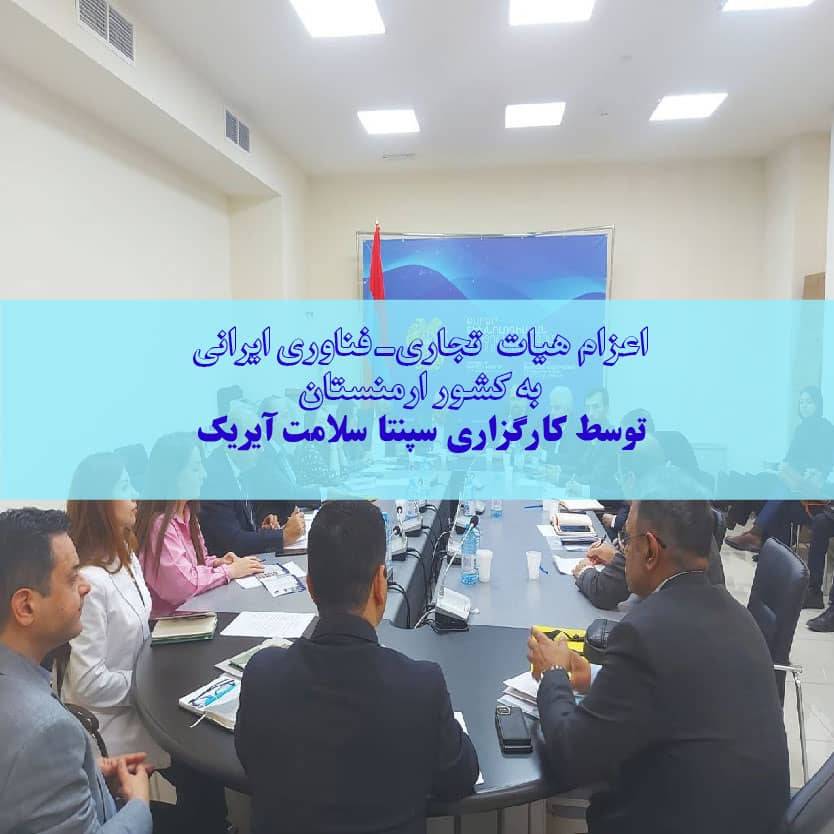 sending an Iranian knowledgde based companies to Armenia by Sepanta salamat agent